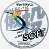 yunitika (unitika) Line kyasurain Pole Throw Soft 200 m Fluorescent Yellow