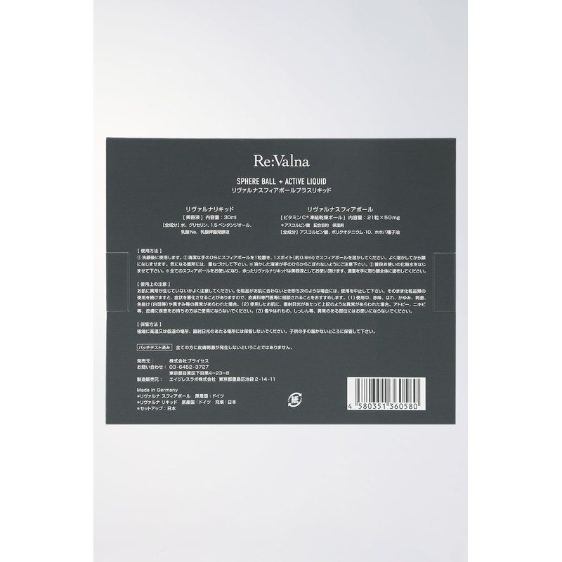 Re:Valna Sphere Ball Plus Liquid Vitamin C High Concentration Serum