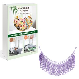 illimitato Stuffed Toy, Storage (Large Capacity, Display, Display), Stuffed Toy Storage, Hammock (Purple)