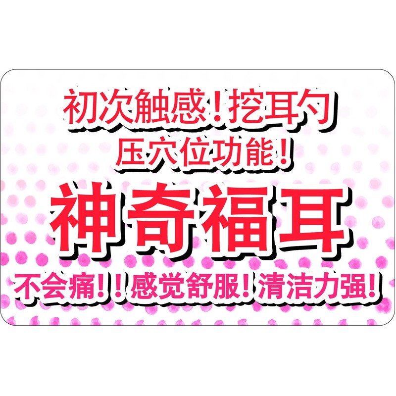 新感触耳かき やわらかみみごこち ホワイト