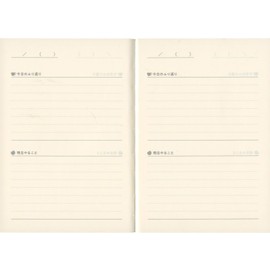 Night & Cafe au Lait & Diary, New Edition, One Page Per Day (Cafe au Lait Color) Free Diary R2270