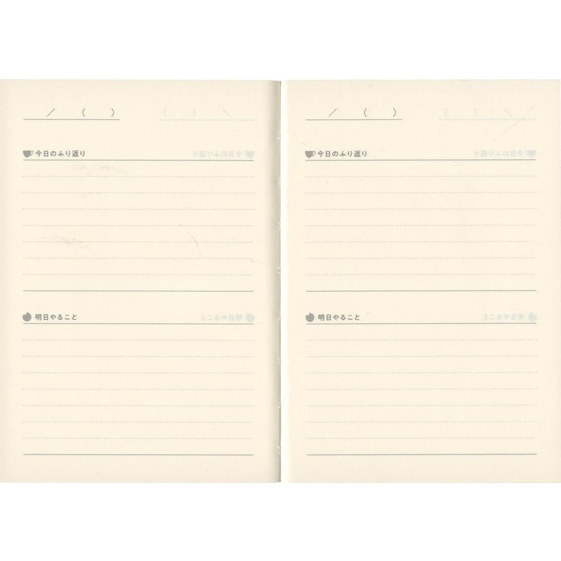 Night & Cafe au Lait & Diary, New Edition, One