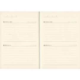 Night & Cafe au Lait & Diary, New Edition, One Page Per Day (Cafe au Lait Color) Free Diary R2270