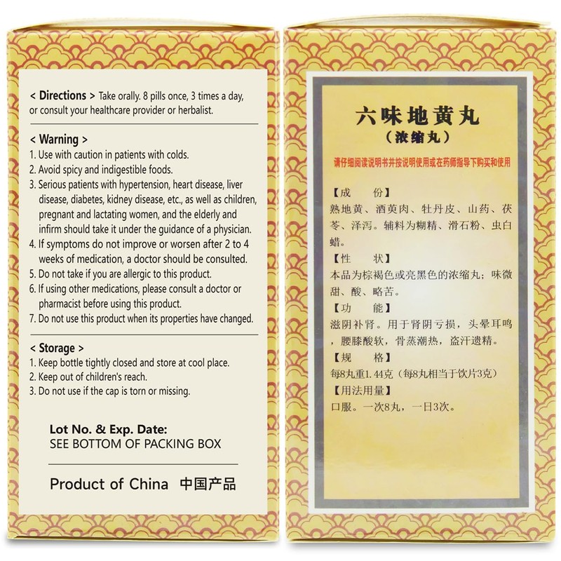 ciwoll Liu-Wei Di-Huang Wan Herbal Supplement 480 Pills (60 Servings)