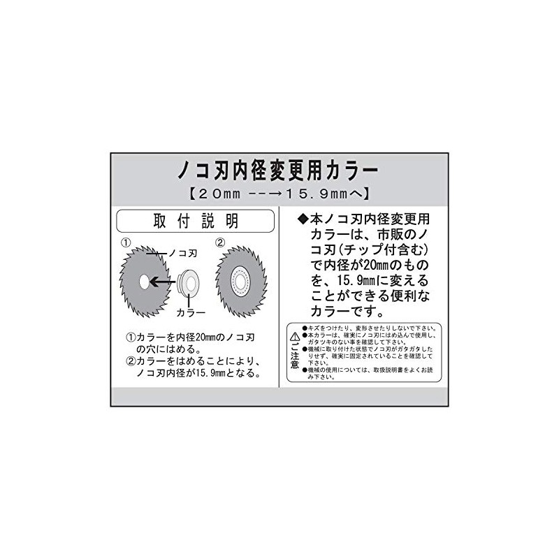 PAOCK 20C15.9 Saw Blade Inner Diameter Change Bush, Made in