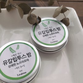 Eucalyptus Balm Cheongbi Nose Balm [[Real Cool]] 17ml - Step 2 Tin Case 15g / 유칼립투스밤 청비 코뻥밤 [[진짜시원]] 17ml - 2단계 틴케이스 15g