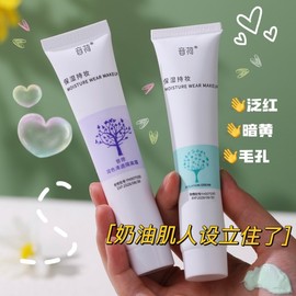 [Overseas] Tone-up sunscreen, glossy, clear, and isolating cream, 30ml makeup primer, concealer, invisible pore care, free size/ Insulating Cream Green 7060-2 10ea
