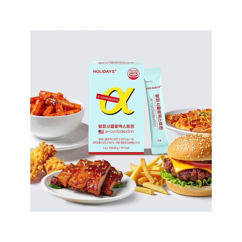 Alpha CD Alpha Cyclodextrin Alpha CD 15 sachets (2 boxes)