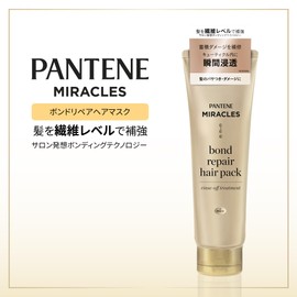 Pantene Miracles Bond Repair Series Hair Mask, 4.4 oz (125 g)