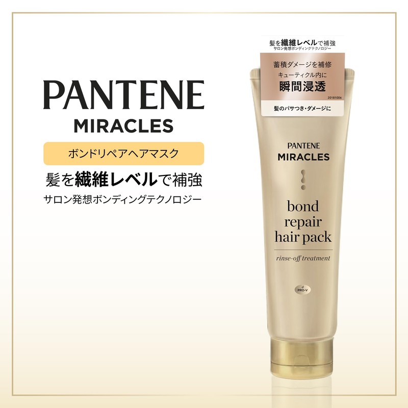 Pantene Miracles Bond Repair Series Hair Mask, 4.4 oz (125