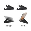 ミニ スマホスタンド マホホルダー 軽量小型 折りたたみ 持ち運び シンプル 2個セット