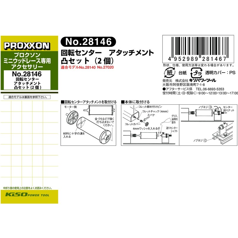 PROXXON Rotary Center Attachment Convex Set, Pack of 2, Replacement