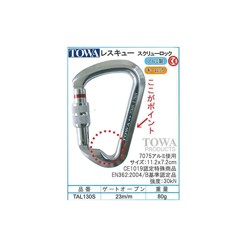 TOWA Aluminum Carabiner Rescue Screw Lock Mechanism TAL130S