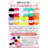 fogman Knitting Yarn, Thick Acrylic Yarn, Colorful, 0.4 oz (10