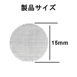 Pipe Screen, 0.6 inch (15 mm), Set of 150, Silver, Stainless Steel, Storage Case, Pipe Netting Net, Smoking, Screen Net, Storage Case Included