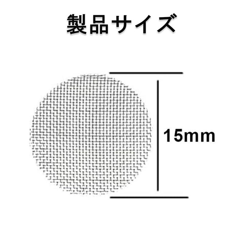 Pipe Screen, 0.6 inch (15 mm), Set of 150, Silver,