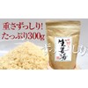 [Kochi Prefecture Ginger] Radish Ginger Hot Water 10.6 oz (300