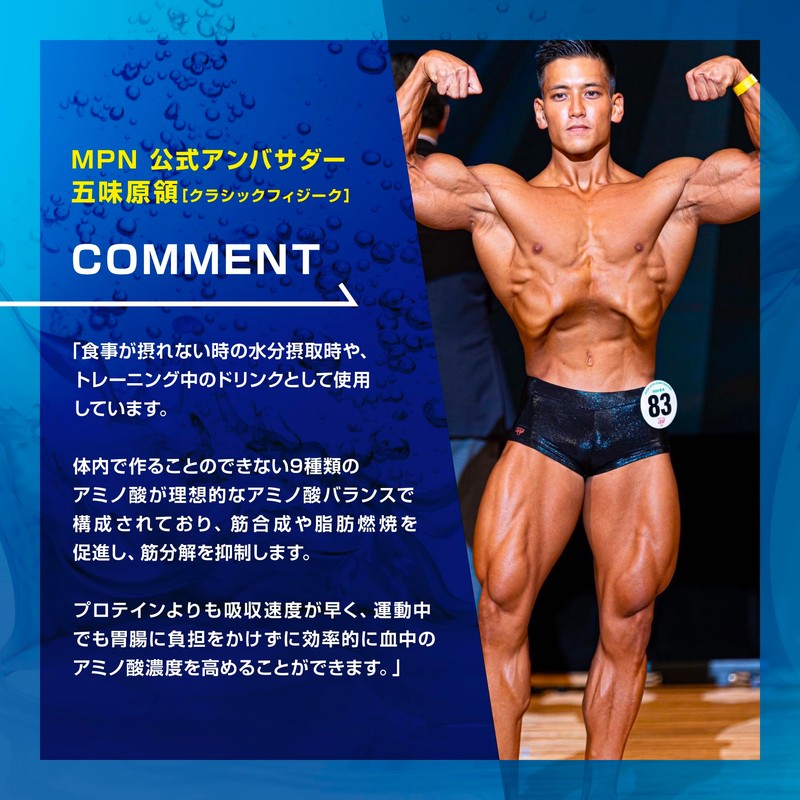 エムピーエヌ(MPN) EAA NEO(イーエーエーネオ) ライム風味 420g +MPNファンネル 漏斗