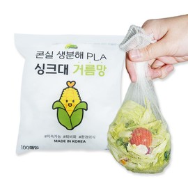 K-CORNSSIL Bio-degradable Kitchen Sink Net Filter 100pcs/pack