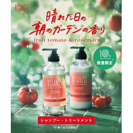 [2025 Summer Limited] Botanist Treatment, Moist Fruit Tomato & Rosemary