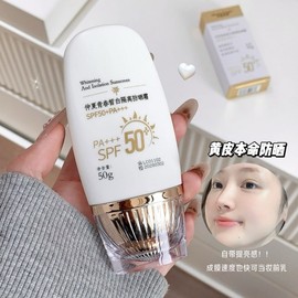 [Overseas] Tone-up sunscreen, similar to Red Book, high-power sunscreen, thin and transparent, high-power sunscreen, 50g/mid-summer sunscreen (Platinum 50g) 0762 5ea