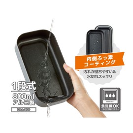 Thermos DAA-800 SL Lunch Box, Aluminum, Fresh Lunch Box, Inner Fluorine Coating, 28.7 fl oz (800 ml), Silver