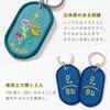 Iroha Publishing 2/8b PAIR KEY RING "FEELING series" Keychain, Likes