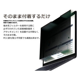 MSKIN 14 Inch 16:9 Anti-Peeping Filter, Nano Suction Type, Laptop, Easy to Put on and Remove, Blue Light Reduction, Matte, Anti-Glare, UV Protection, Touch Panel Compatible