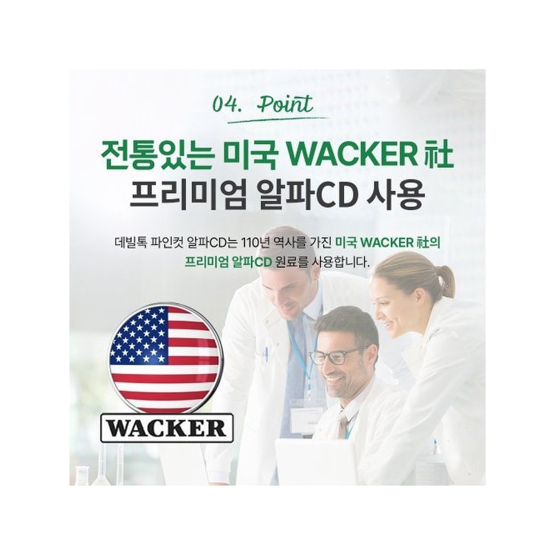 Akma Diet 데빌톡 파인컷 알파CD 알파시클로덱스트린 알파시디 14포 2박스 Deviltalk