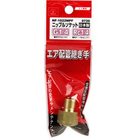 SK11 Nipple Socket Conversion Same Diameter Male Thread G (PF) 1/4 Female Thread Rc (PT) 1/4 2MF x 2F NF-1022MPF 072