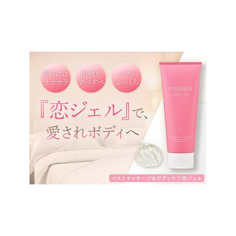 Love Cosmetics Pueraria Herbal Gel, 8.8 oz (250 g), Bust,