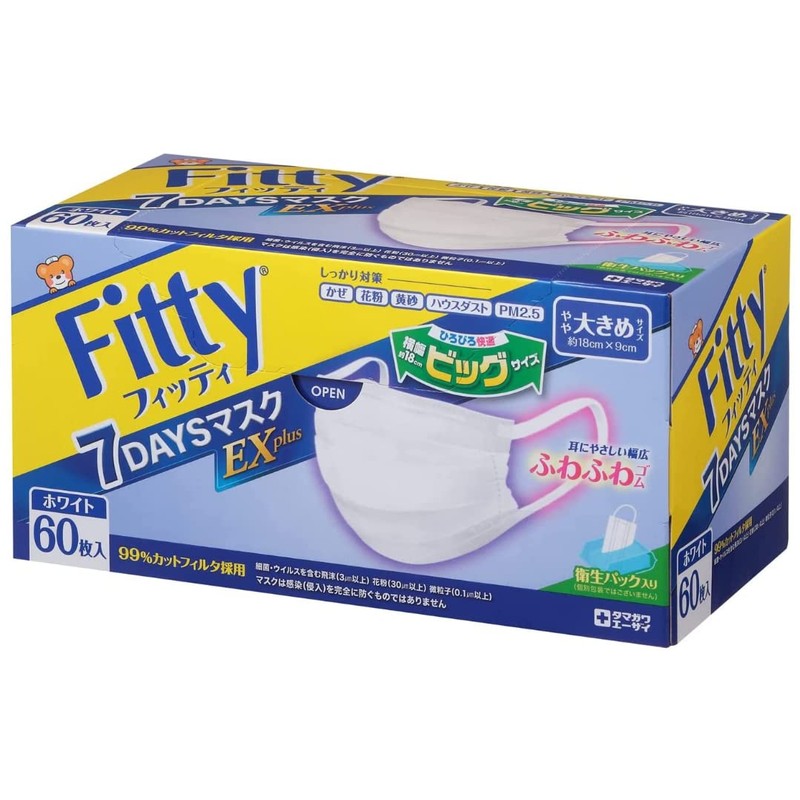 Fitty 7 Days EX Plus Mask, Large, Pack of 60,