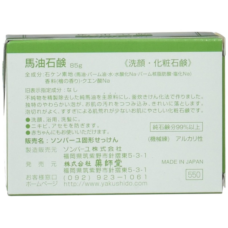 Sombayu Solid Soap, Pack of 6