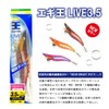 Egi King LIVE 3.5 EOL35068MMB 068 Mermermerbrown
