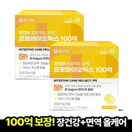 Jongkundang 장건강프로젝트365 프로바이오틱스 100억유산균 140mgx30캡슐 2박스 2개월분 Gut Health Project 365 Probiotics 10 Billion CFU 140mg x 30 Capsules 2 Boxes 2-Month Supply