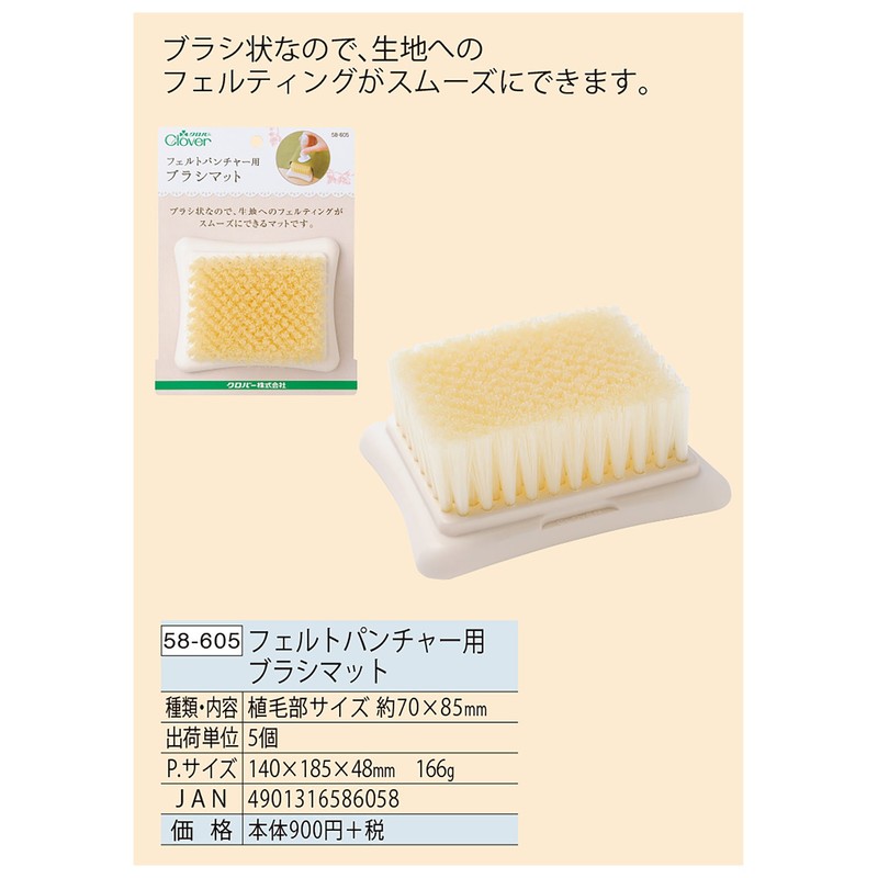 Clover felt Uss Willapa (acv-53) For Brush Mat 58 – 605 