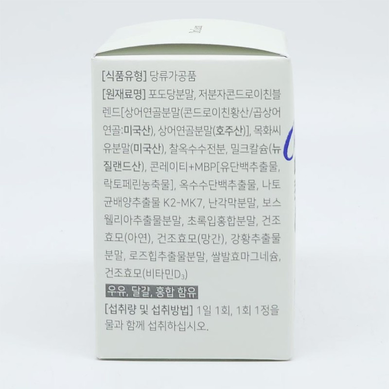 Dr.Lin Chondroitin MBP 1200 Conrate 30 tablets x 3 boxes