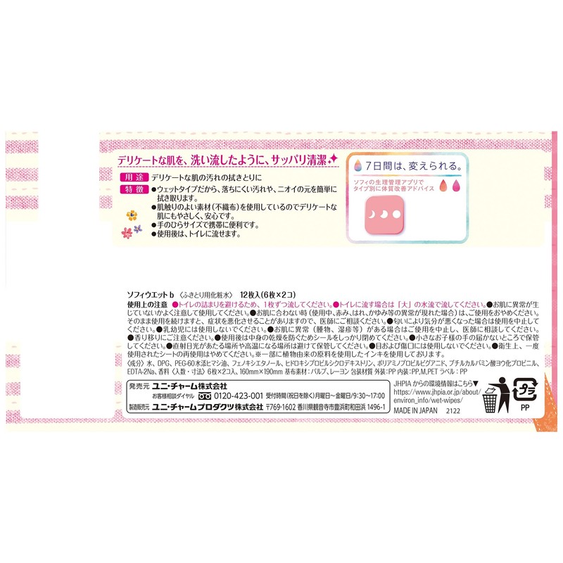 Sofy Delicate Wet Sheet, Fresh Floral Scent, Pack of 6