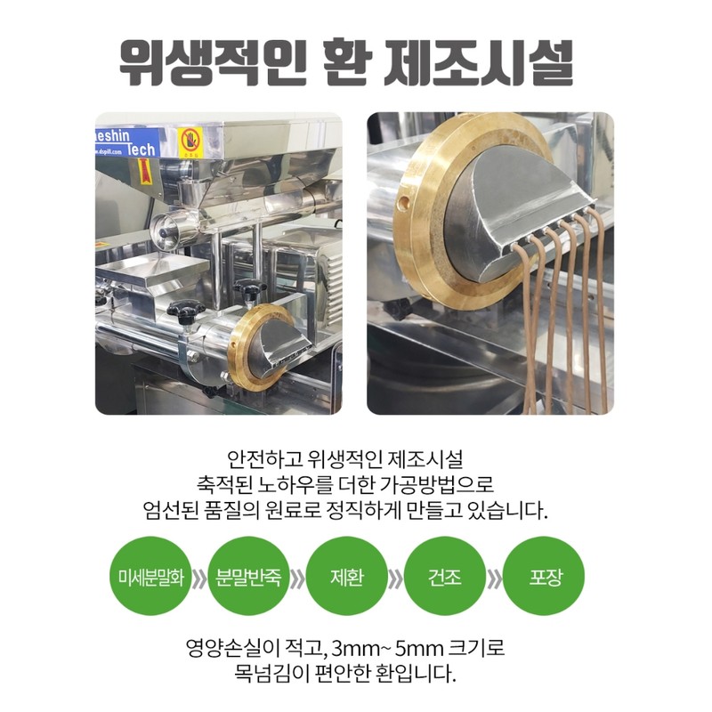 Mom's Aeson Bellflower Hwan 500g Domestic / 엄마애손 도라지환 500g