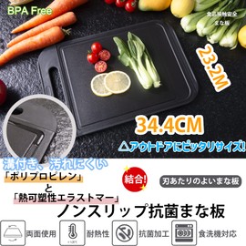 MUAMUA Cutting Board, Black, Non-Slip, Dishwasher Safe, Lightweight, Heat Resistant, Antibacterial, Space-Saving, Double-Sided, Non-slip, Non-slip Cutting Board, Stylish, Lightweight, Suitable for Outdoors, Japanese Design, 34.5 x 23.2 x 1.0