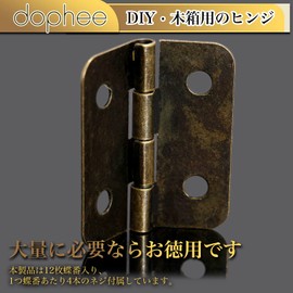 Dophee 19*16mm 平蝶番 丁番 ウェアヒンジ 木箱用のヒンジ アンティーク調 手芸 手作り パーツ 金具 ネジ付き 12枚入り