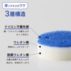 Marna Fish Sponge (Sponge, Dishwashing, Set of 3, Kitchen Sponge,