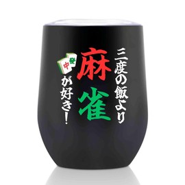 Mahjong Goods, Stainless Steel Tumbler, With Lid, Insulated, Insulated, Popular, Cute, Mahjong Gift, 11.8 fl oz (350 ml), Likes Mahjong Than Three Rice