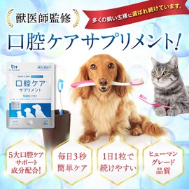 PETLINKMORE Oral Care Supplement for Dogs and Cats, Toothpaste, Bad Breath, Oral Care, Tartar, Dental Care, Made in Japan, 30 Tablets (Single Item)