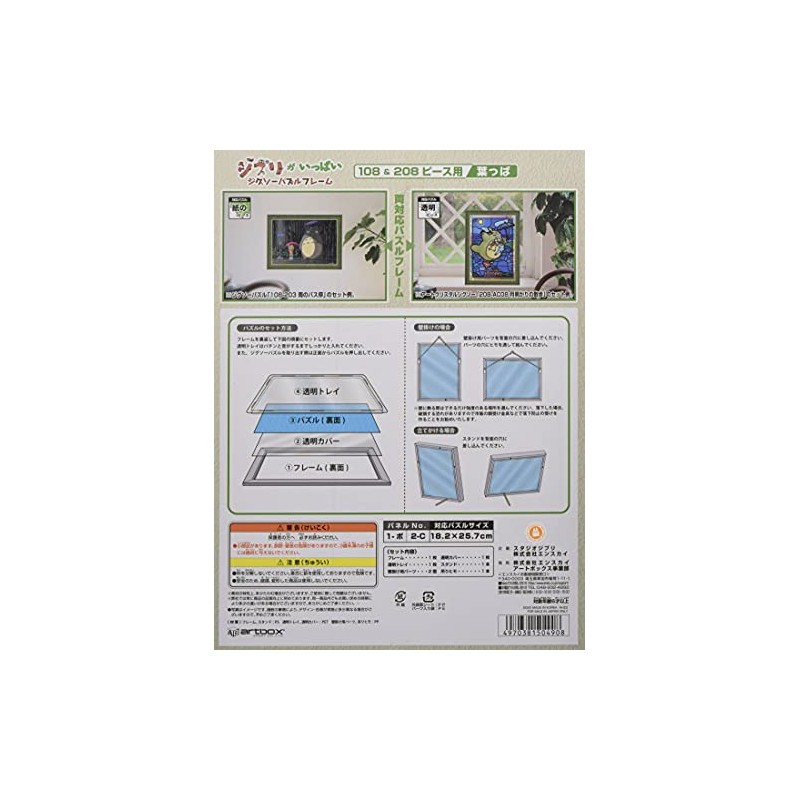 ENSKY Jigsaw Puzzle Frame for 108 & 208 Pieces, Full