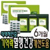Ginkgo leaf extract, memory and blood circulation improvement help 2 sets, 6 months supply, Ginkgo gincomin Medi Plus Flavonol Glycoside capsule gift set / 은행잎추출물 기억력 혈행개선도움 2세트 6개월분 징코 진코민 메디 플러스 플라보놀배당체 캡슐 선물세트