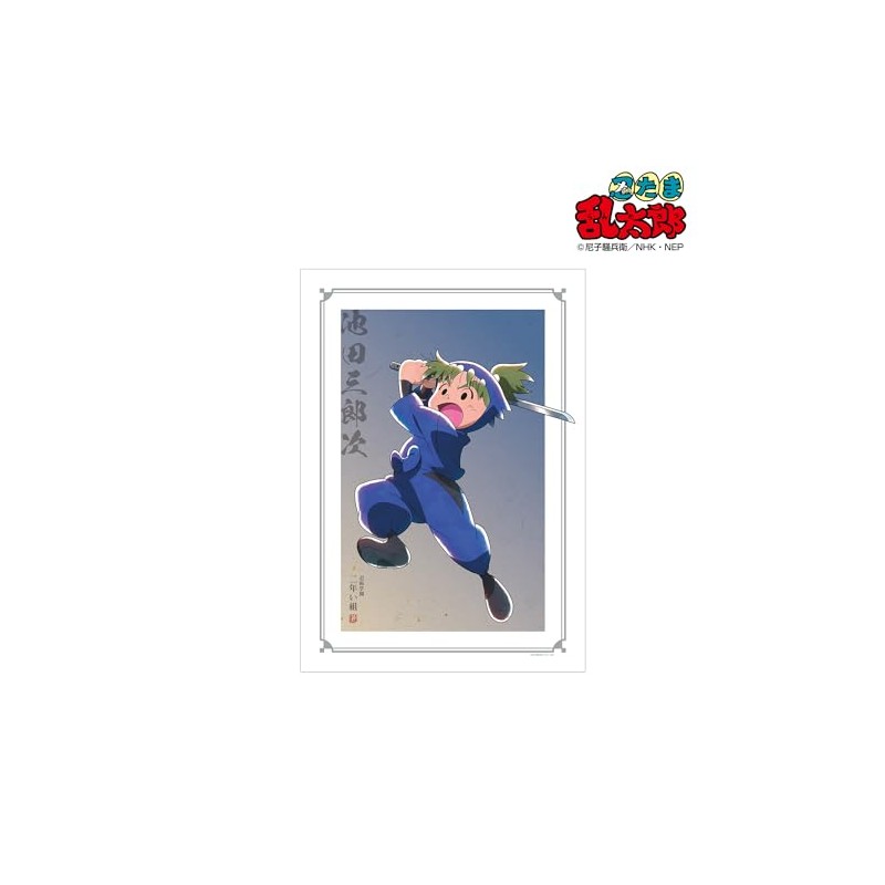 Nintama Rantaro Illustration by Saburoji Ikeda, Everyone's Training Stage Version,