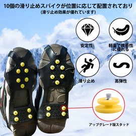 smilefoot 靴底 アイゼン 10本爪 2個セット スノースパイク 滑り止め アイススパイク 軽量 かんじき 靴底用滑り止め 登山 通勤 釣り 雪 トレッキング ハイキング 氷結路面 転倒防止 スニーカー パンプス ローファー 革靴 ブーツ 左右兼用 (黄釘, L)