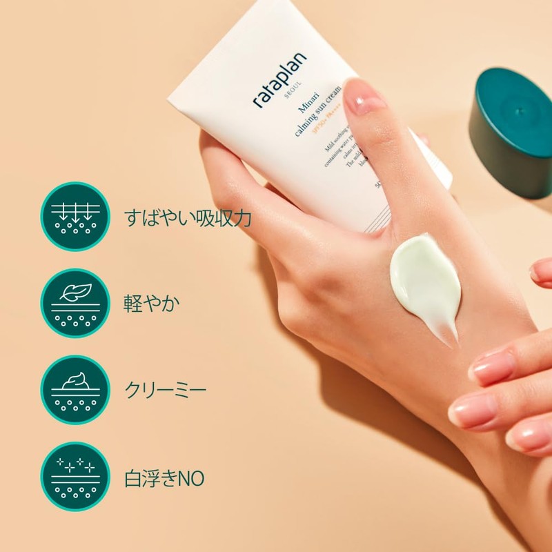 Latapuran Minali Soothing Sun Cream SPF 50+ PA++++ 2-piece Set,