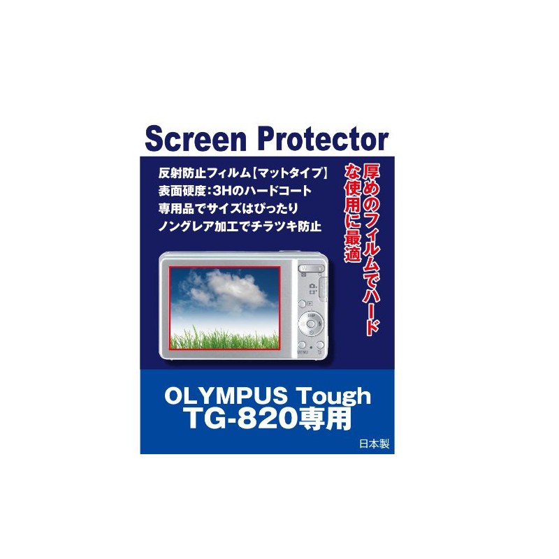 液晶保護フィルム デジタルカメラ（デジカメ） オリンパス OLYMPUS ToughTG-820 用互換（反射防止フィルム）【クリーニングクロス付】